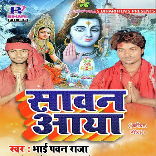 Bhai Pawan Raja Songs MP3 Download